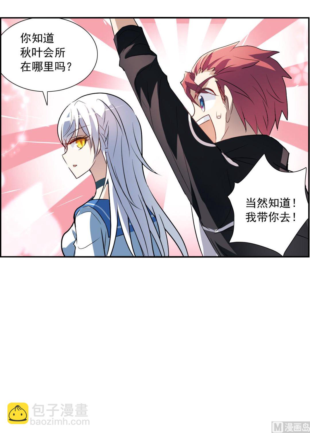 第2季序章-第284话