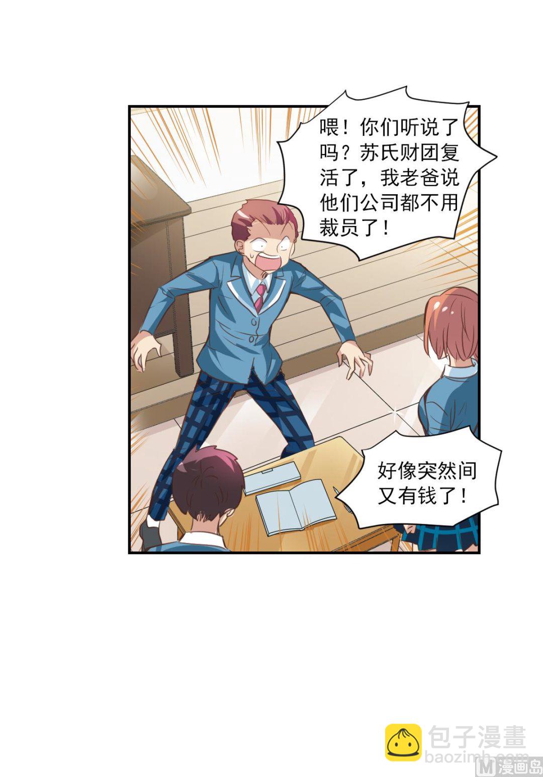 第2季2话-第286话