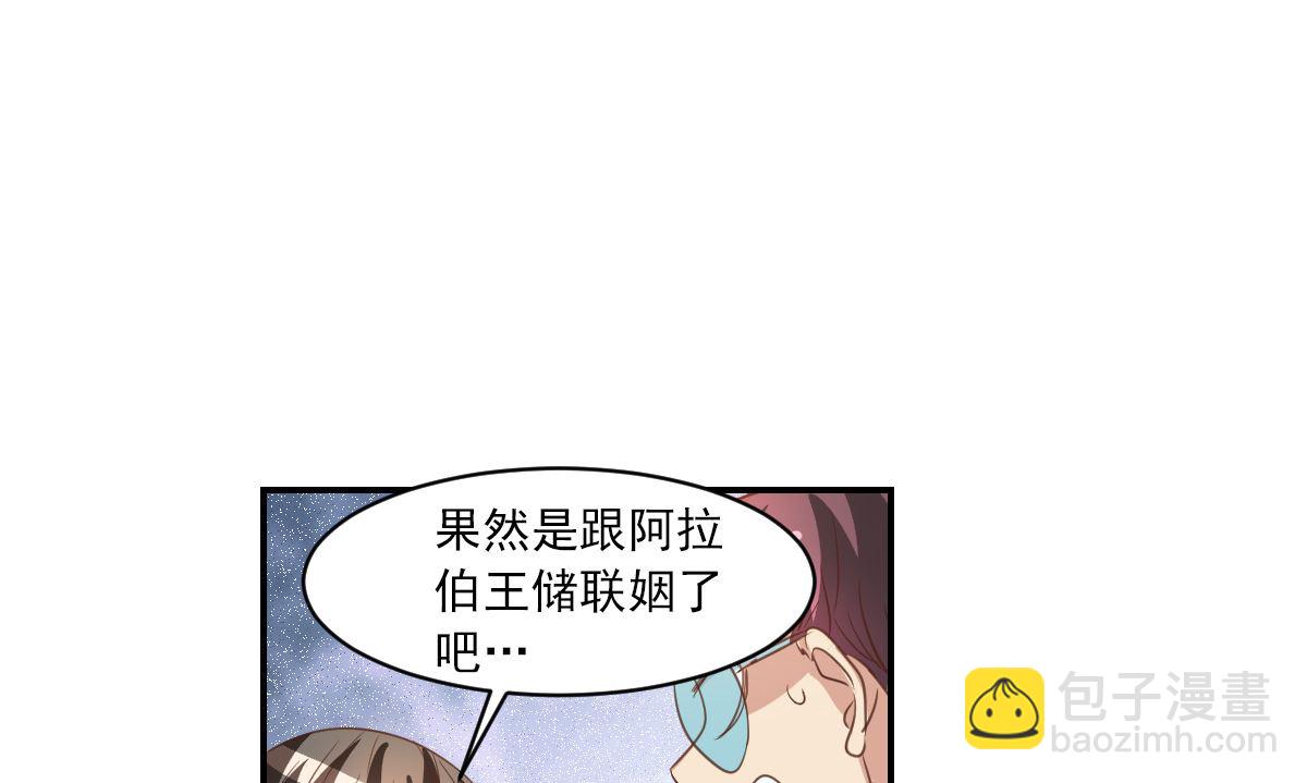 第2季2话-第286话