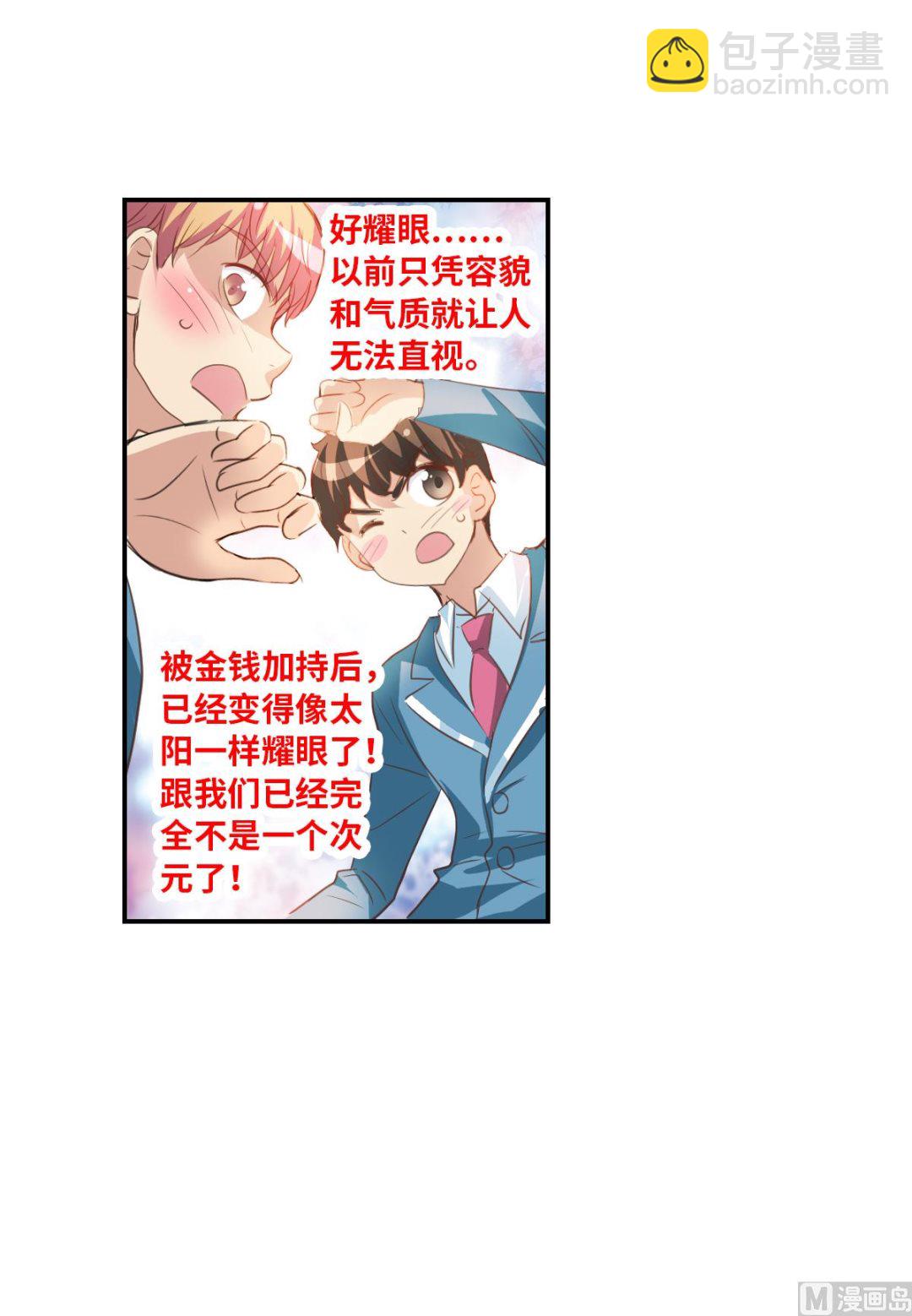 第2季2话-第286话