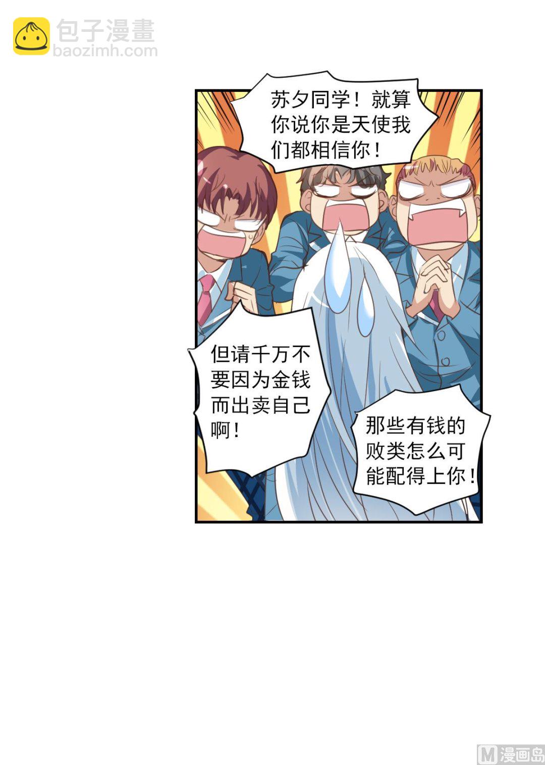 第2季2话-第286话