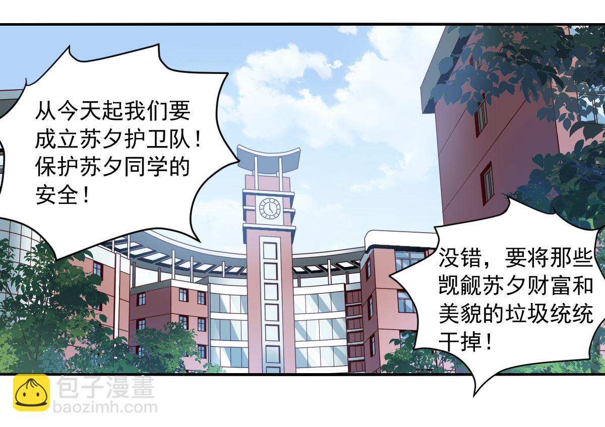 第2季2话-第286话