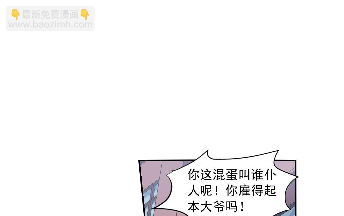 第2季2话-第286话