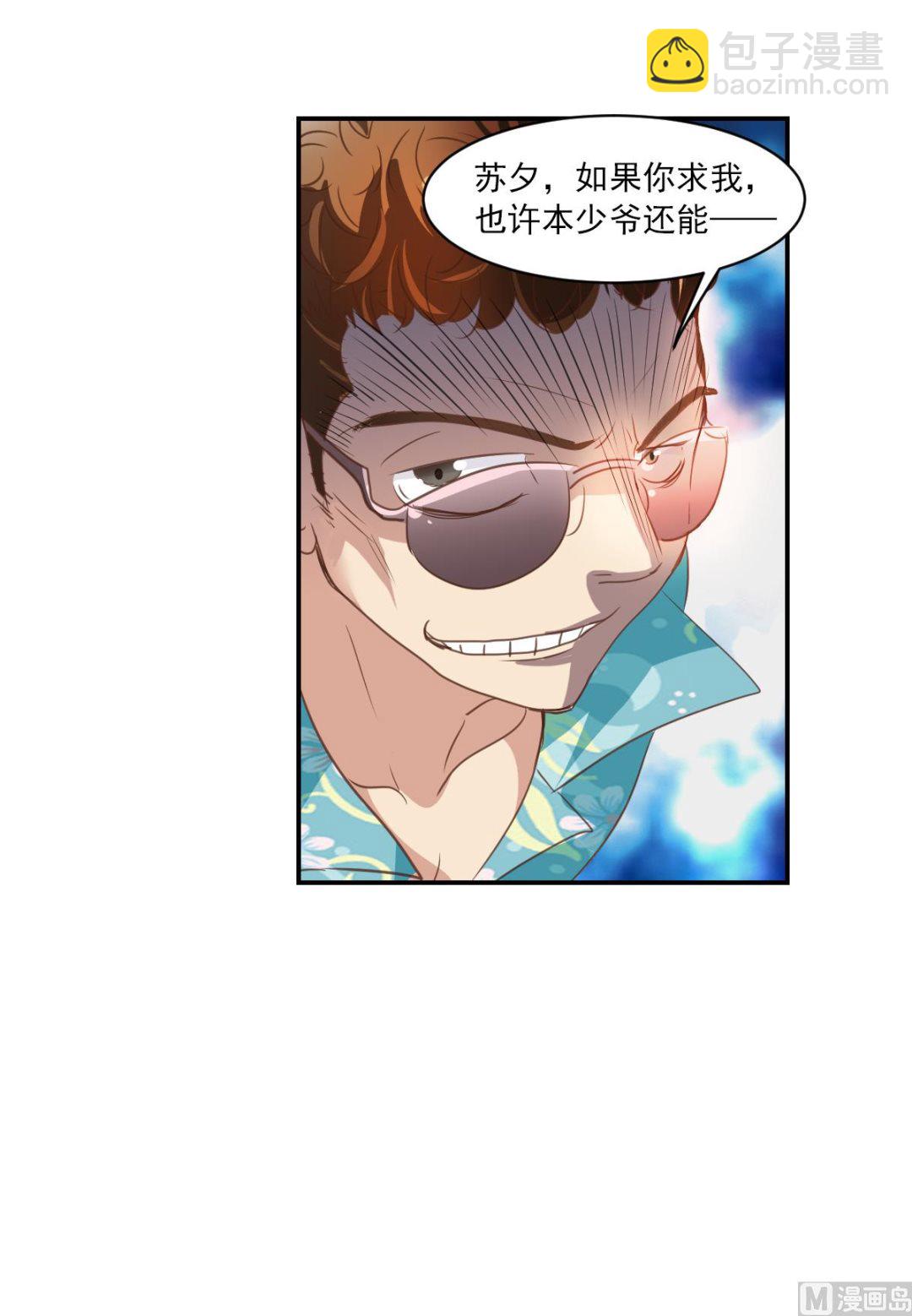第2季2话-第286话
