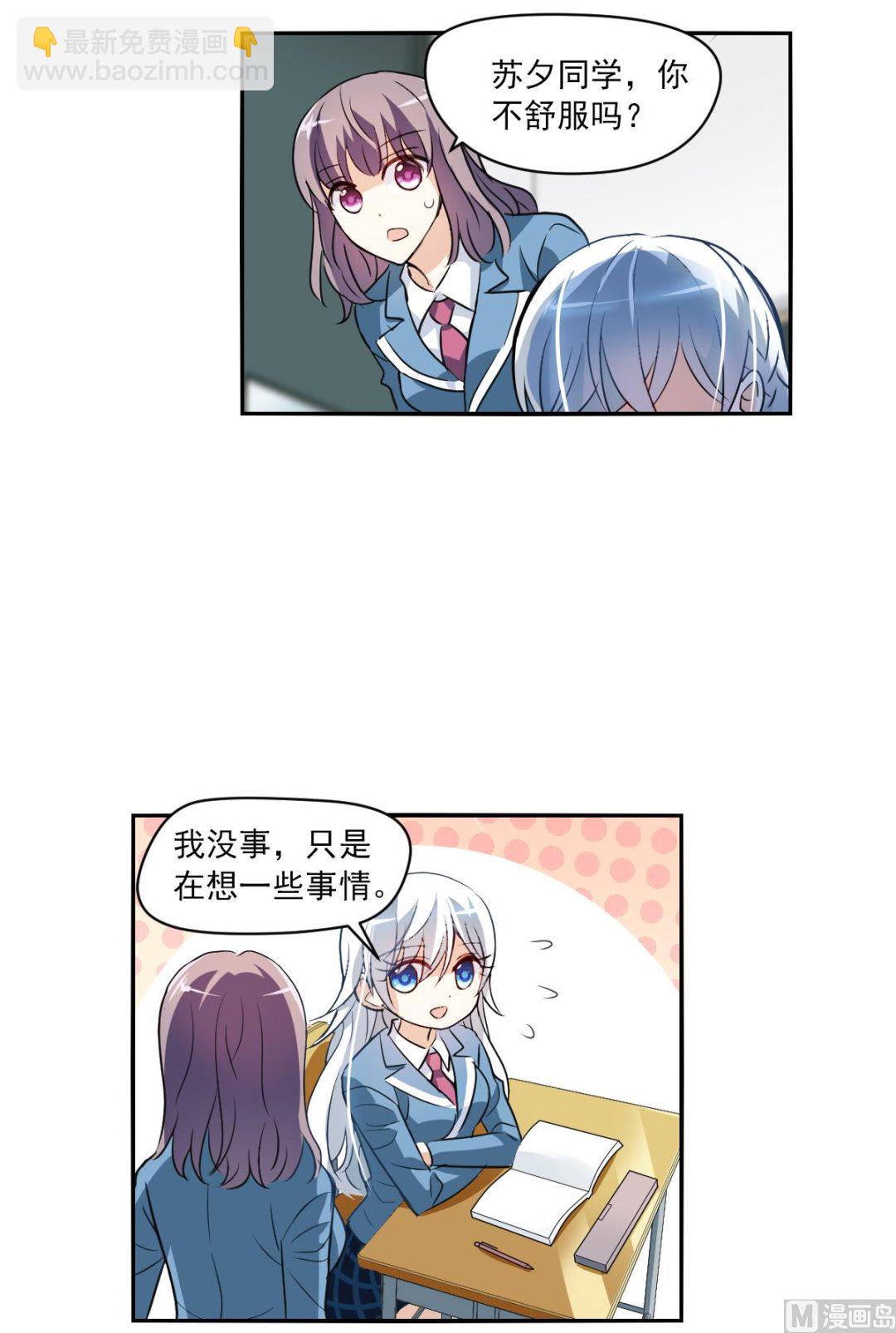 第2季2话-第286话