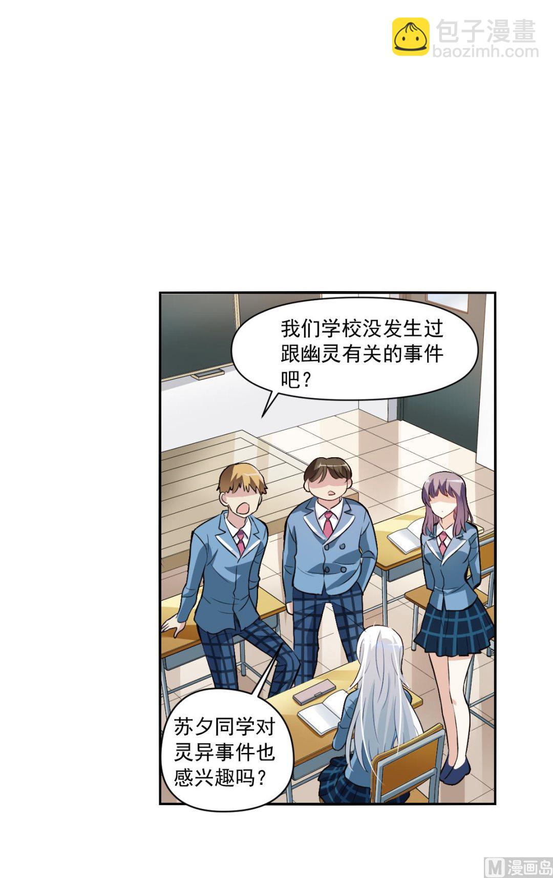 第2季2话-第286话