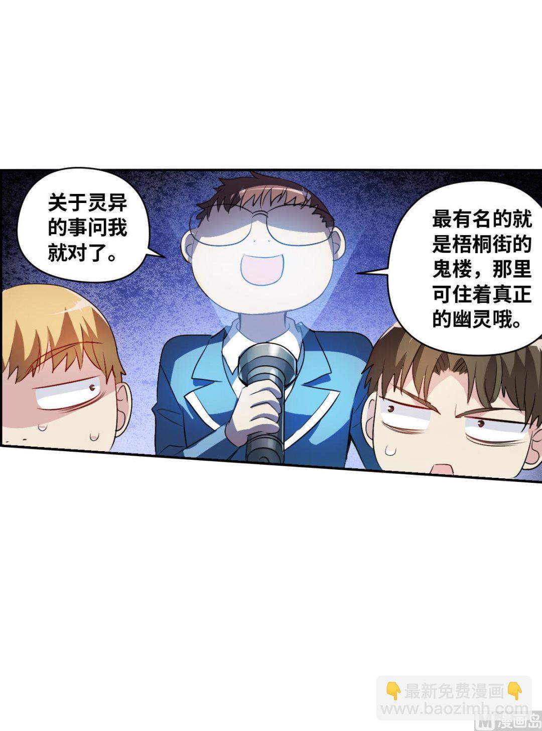第2季2话-第286话