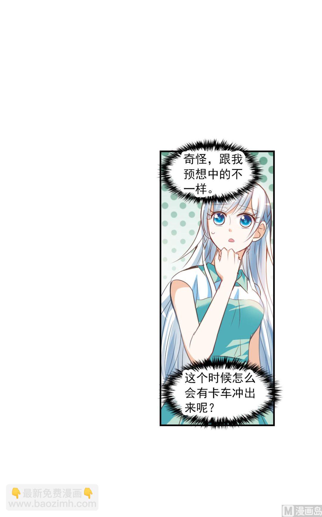 第2季2话-第286话