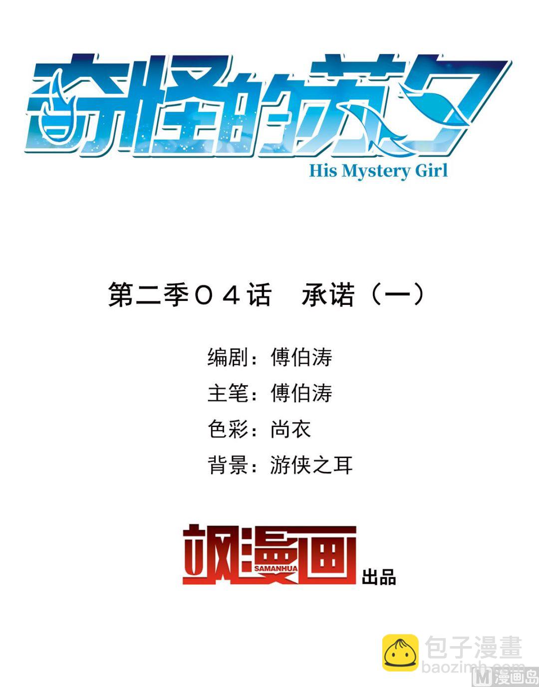 第2季4话-第288话