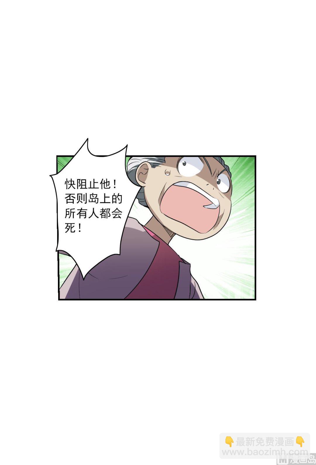 第2季4话-第288话
