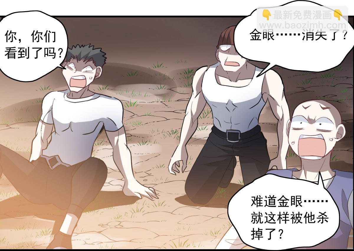 第2季4话-第288话