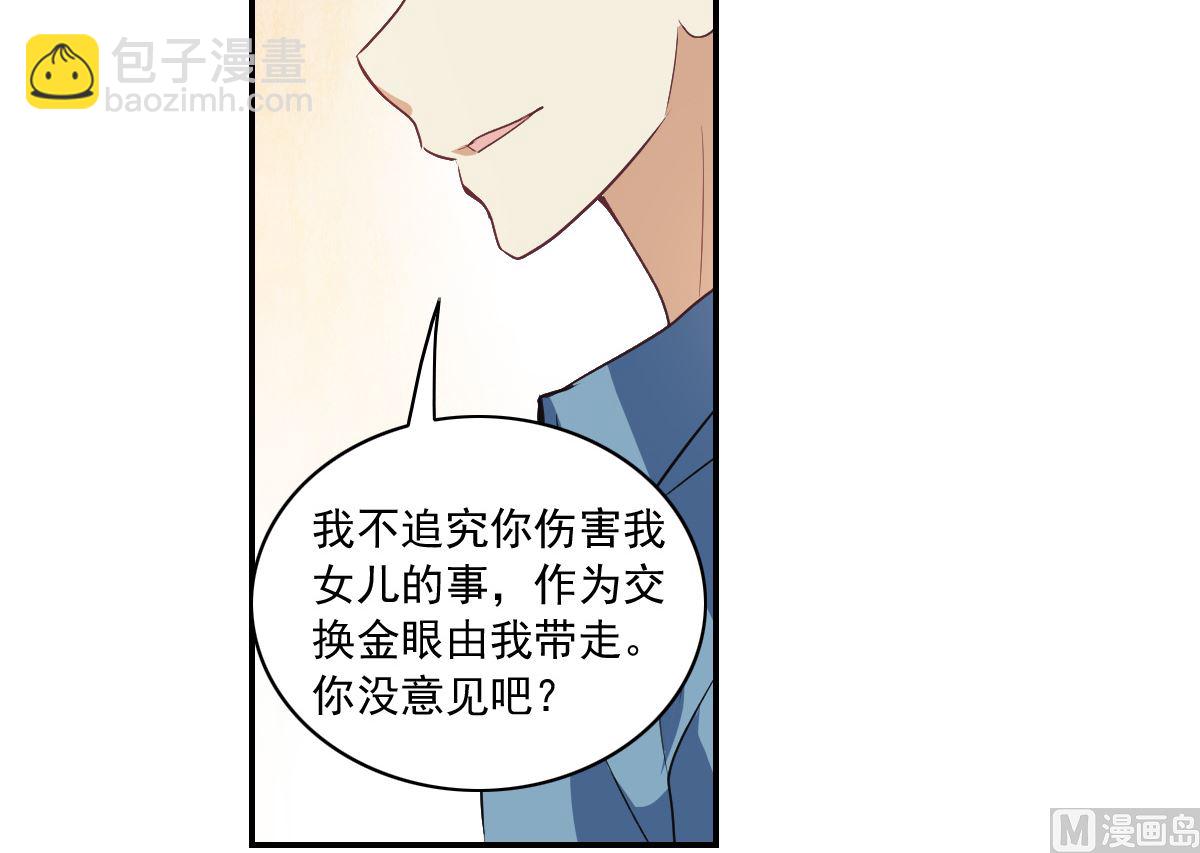 第2季4话-第288话