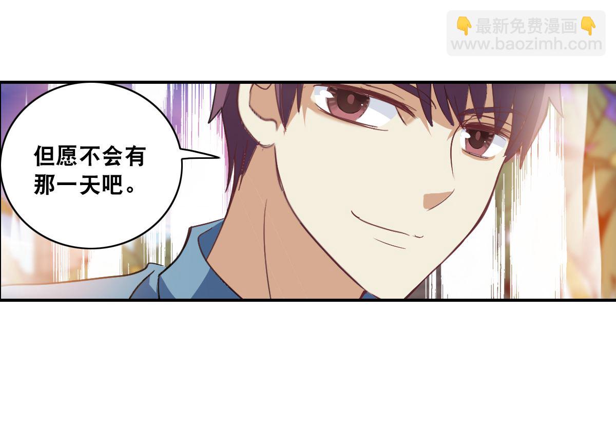 第2季4话-第288话