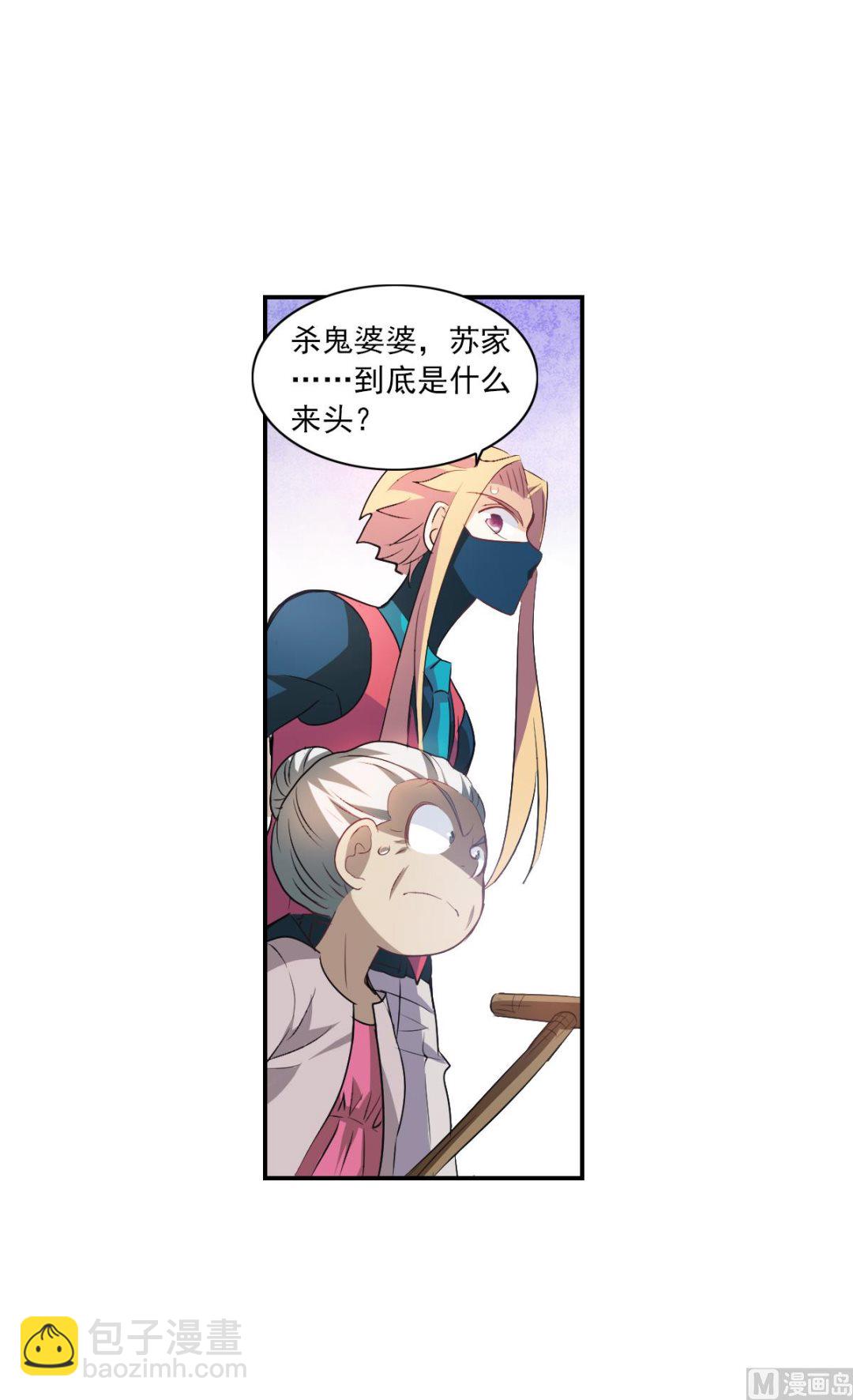 第2季4话-第288话