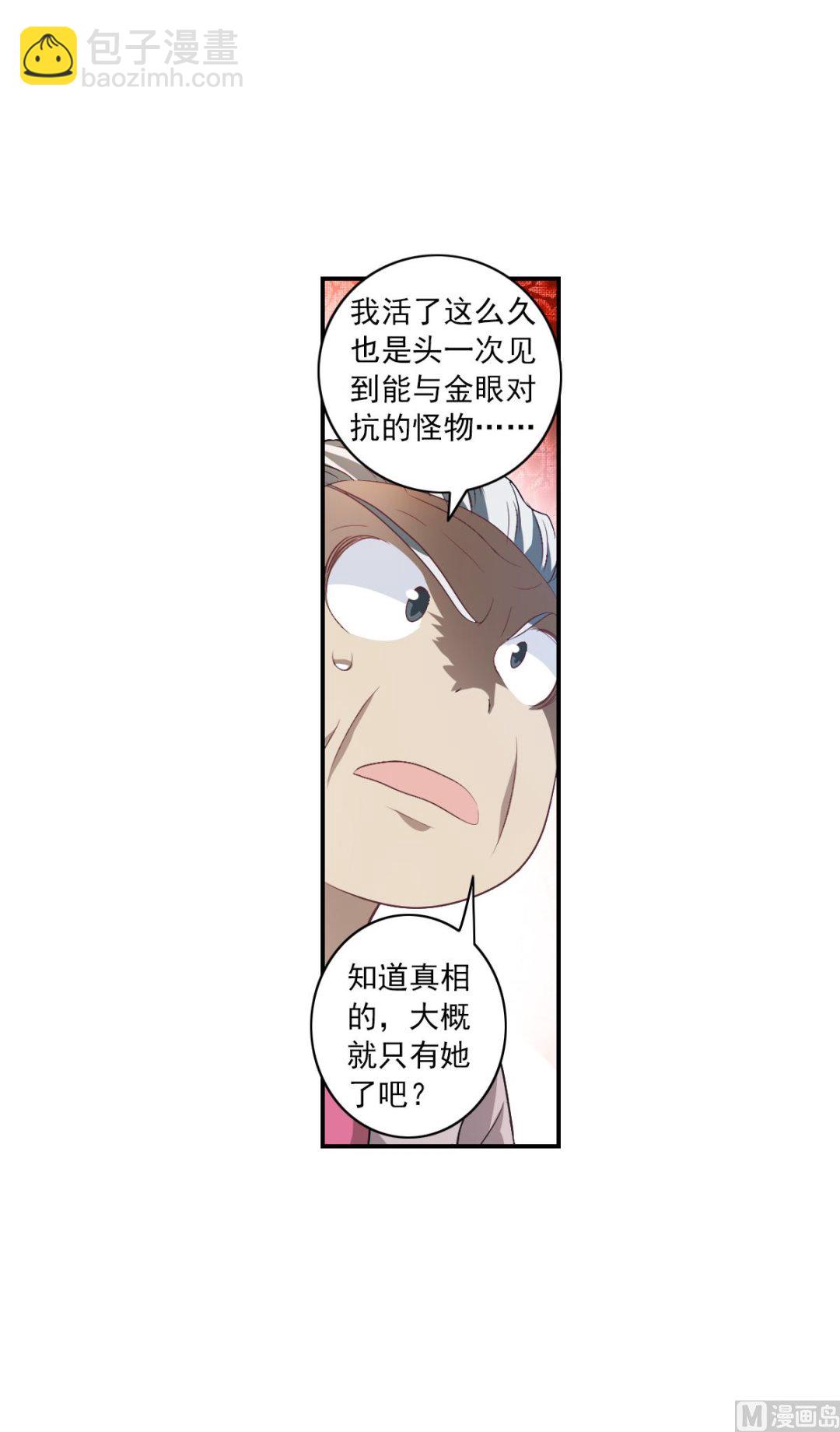 第2季4话-第288话