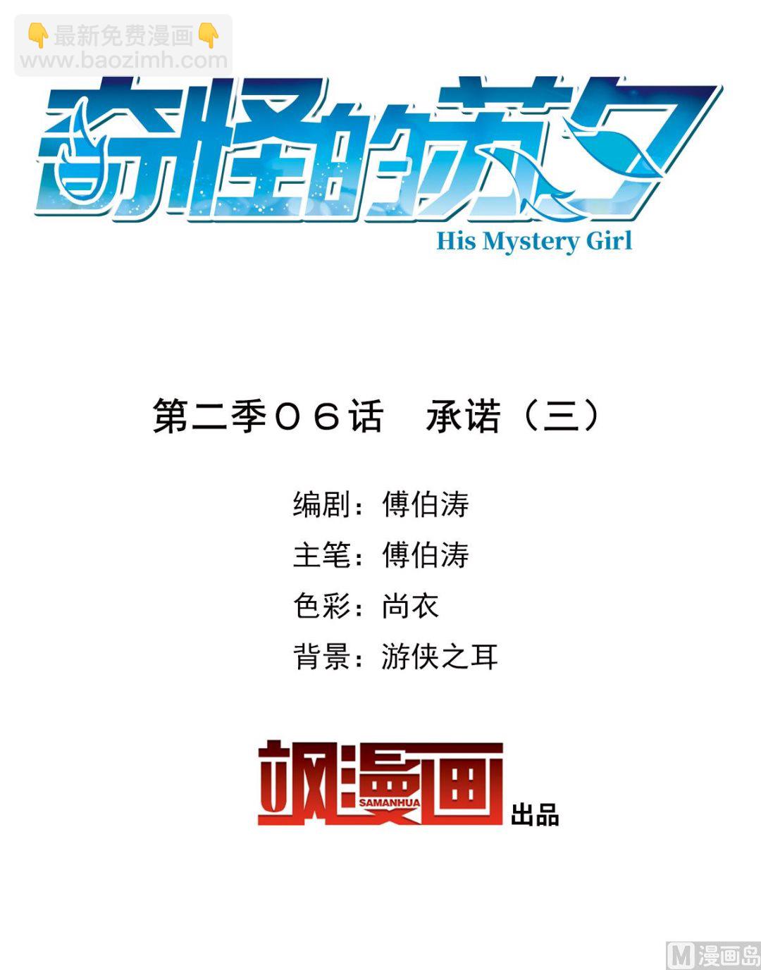 第2季6话-第290话