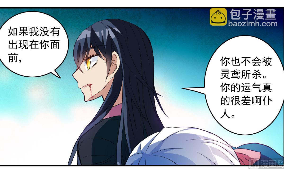 第2季6话-第290话