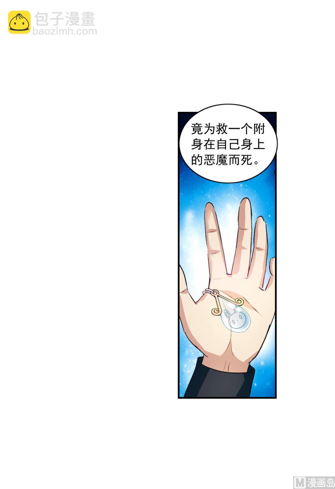 第2季6话-第290话