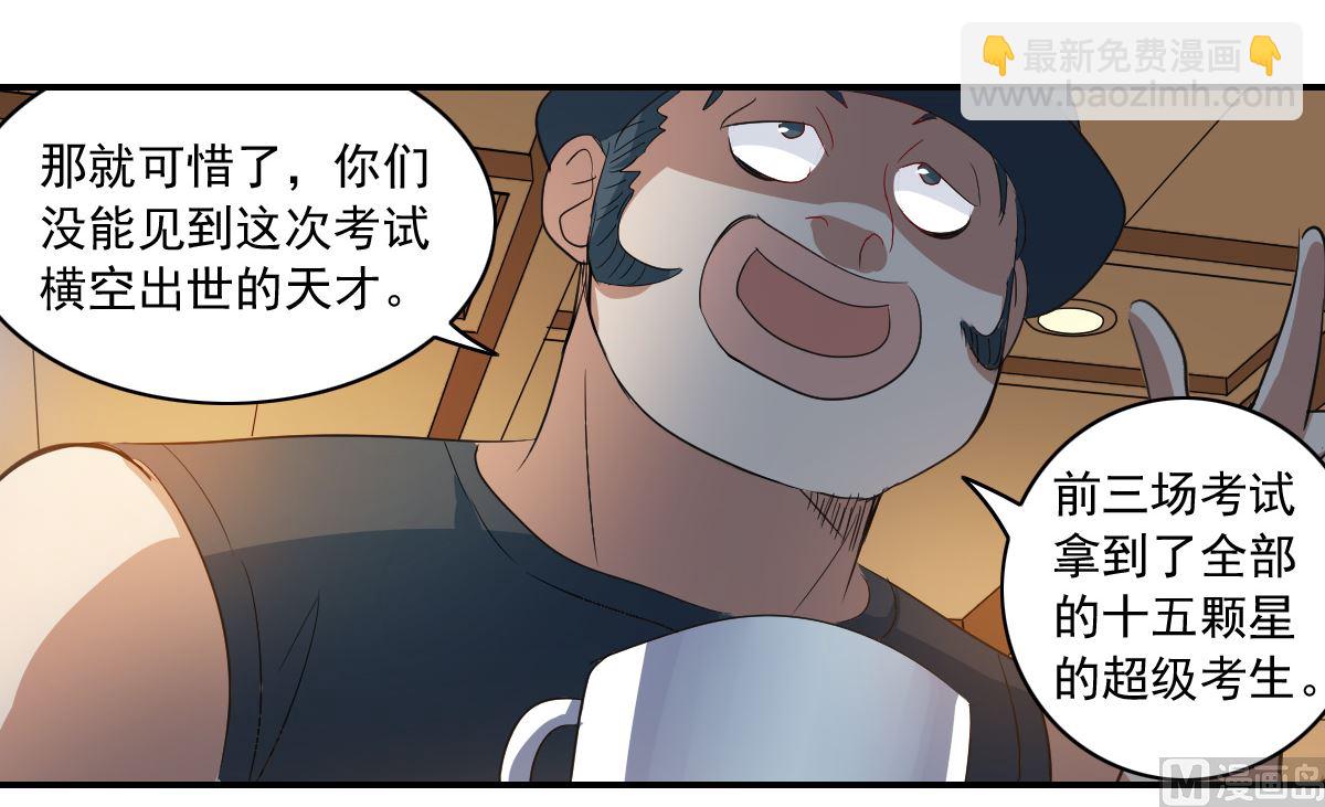 第2季8话-第292话