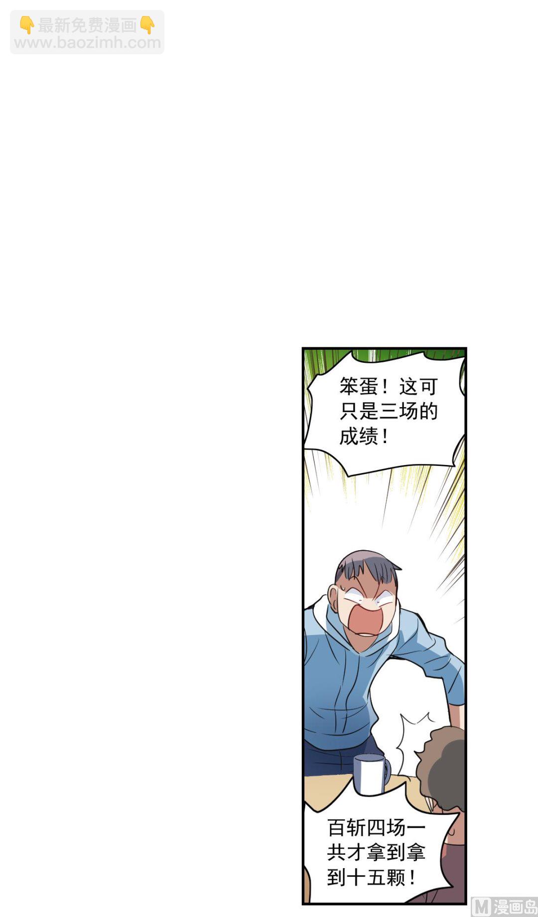 第2季8话-第292话