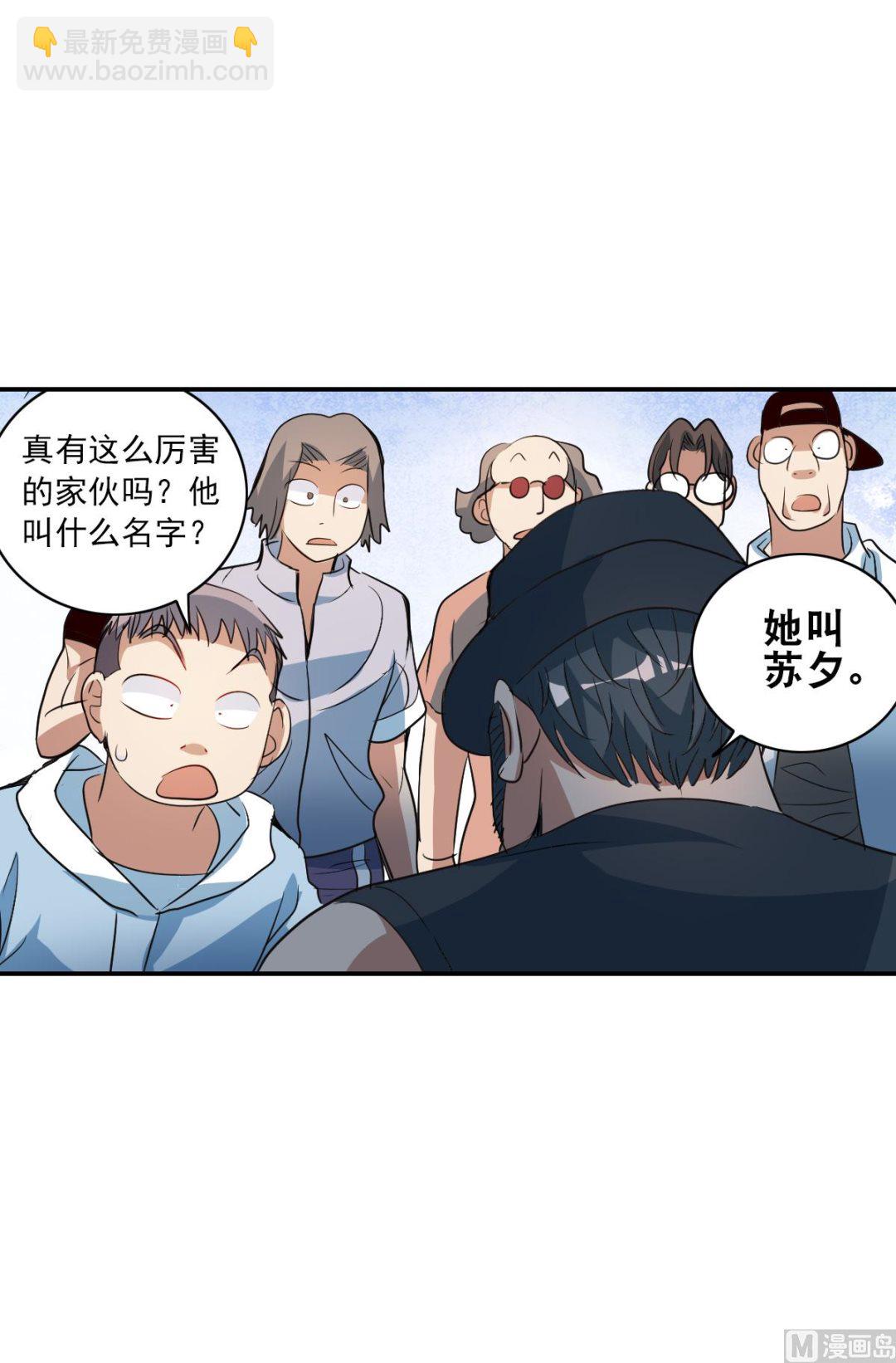 第2季8话-第292话