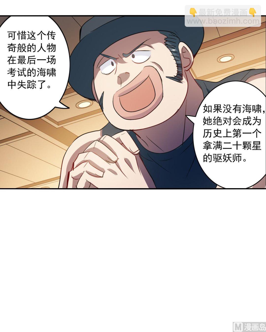 第2季8话-第292话