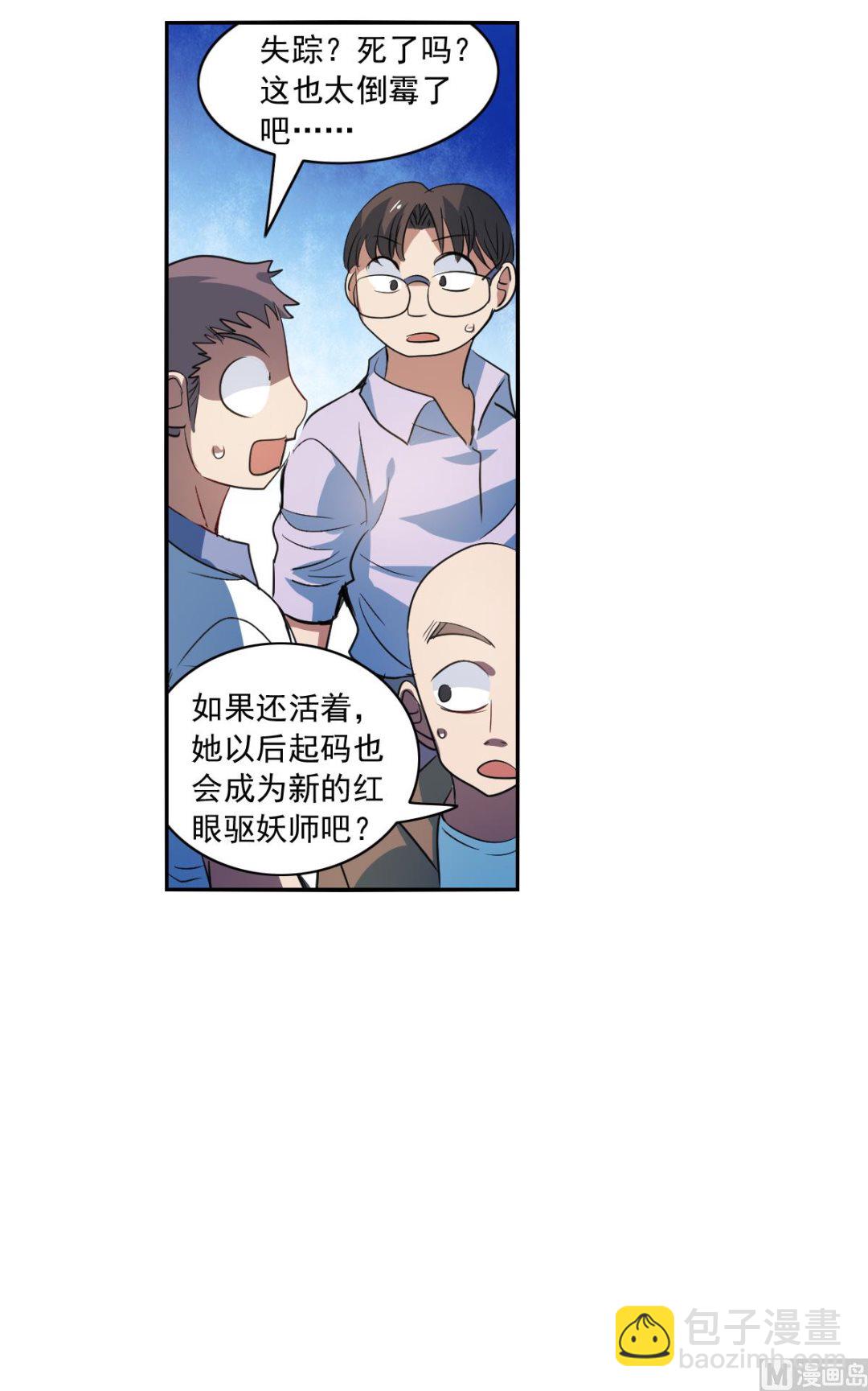 第2季8话-第292话