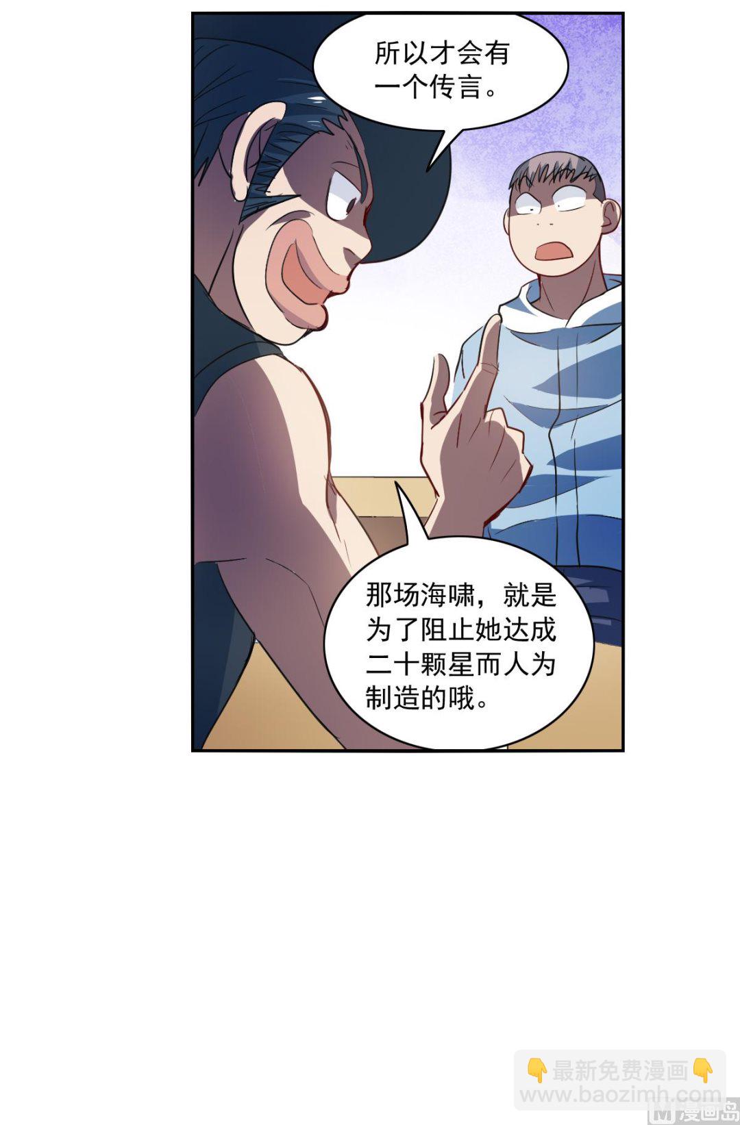 第2季8话-第292话