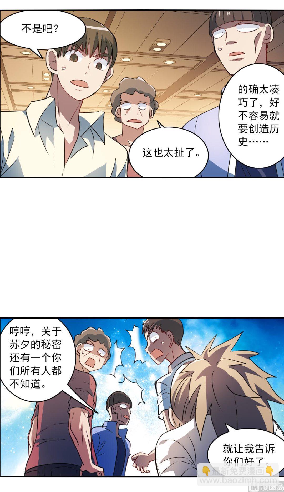 第2季8话-第292话