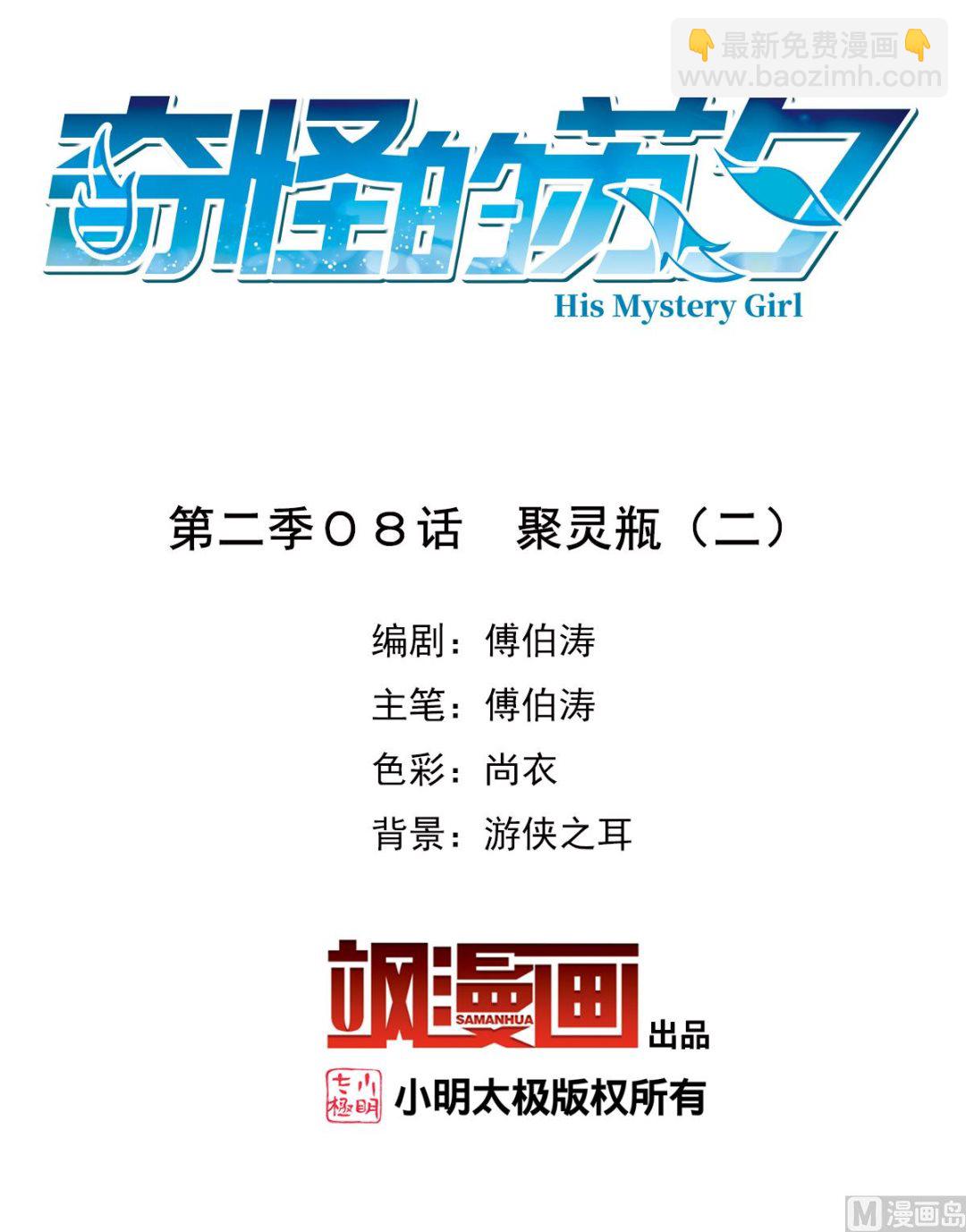 第2季8话-第292话