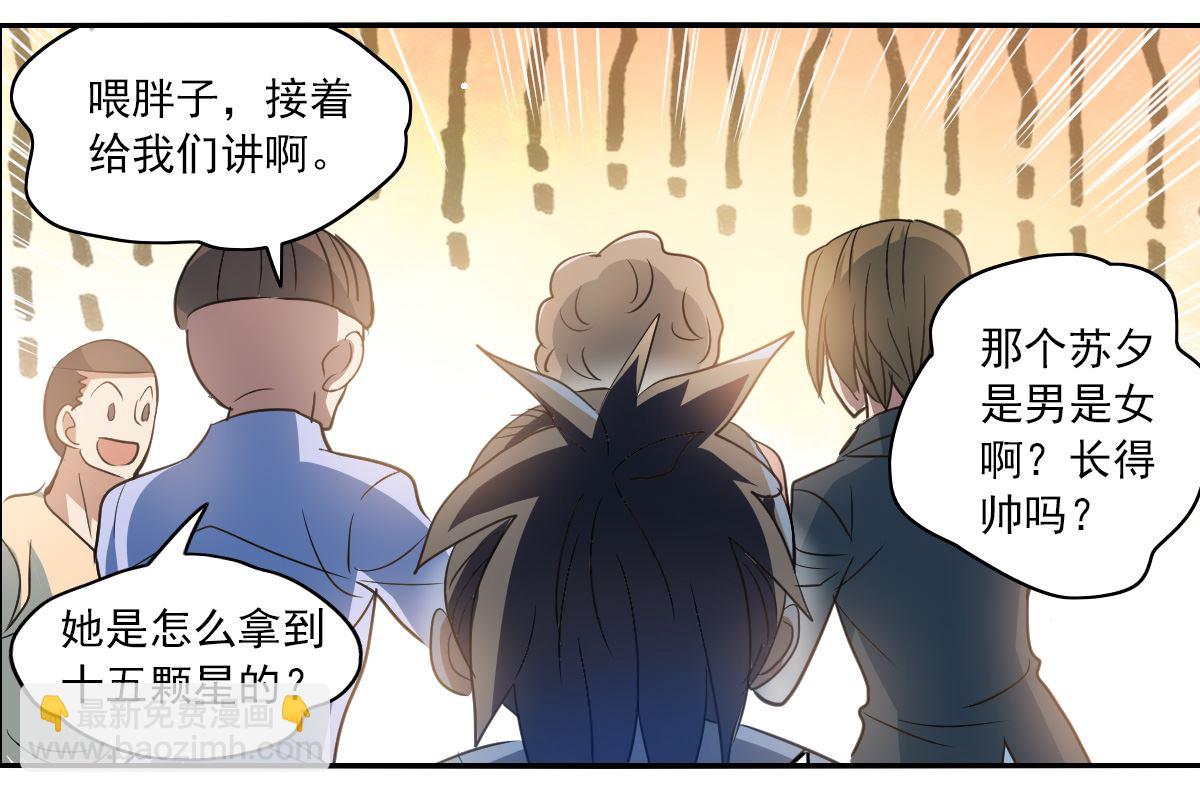 第2季8话-第292话