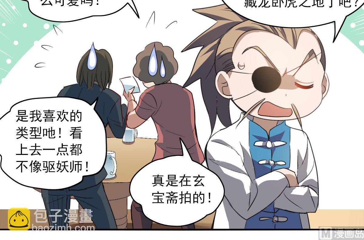 第2季8话-第292话