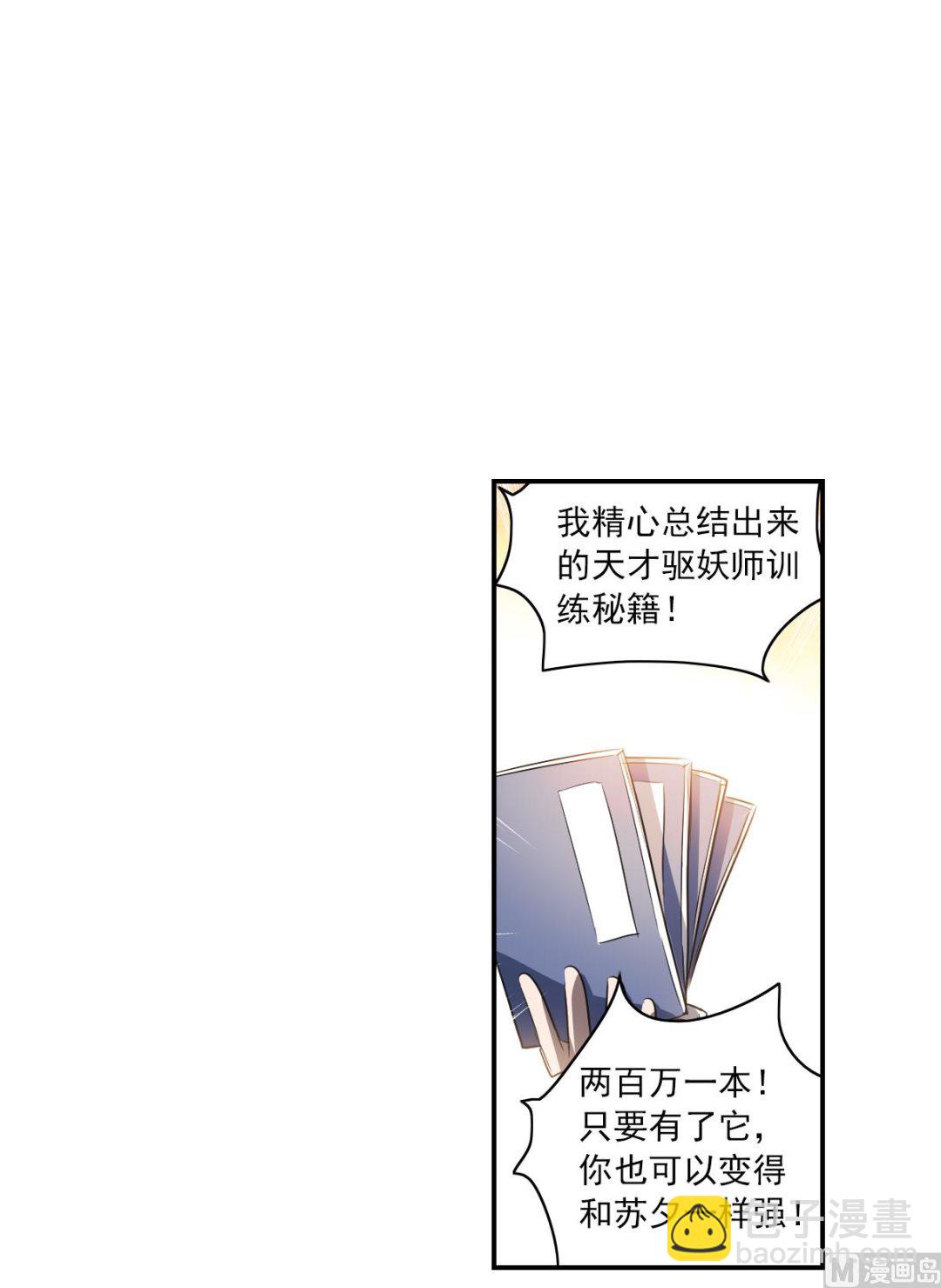 第2季8话-第292话