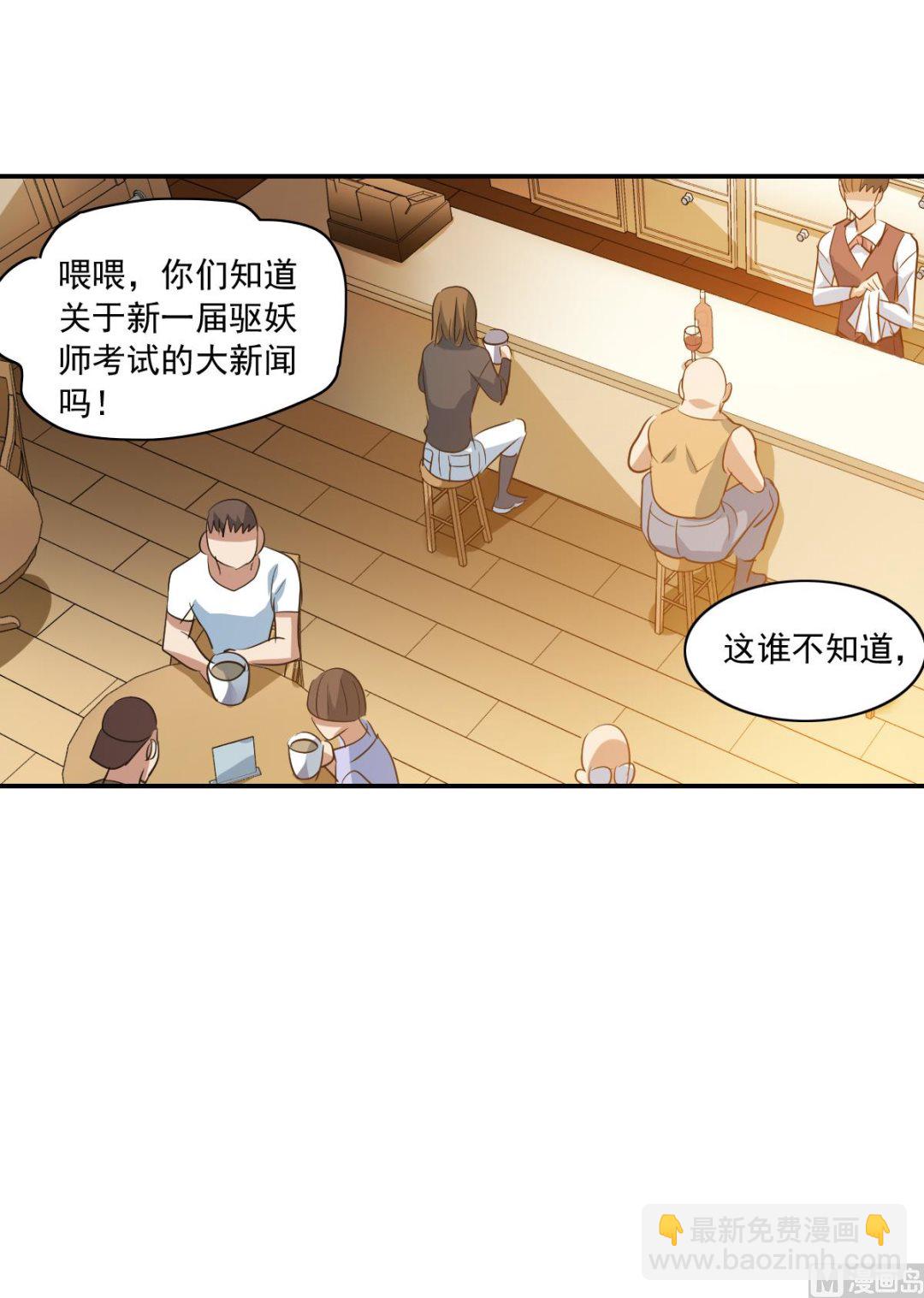 第2季8话-第292话