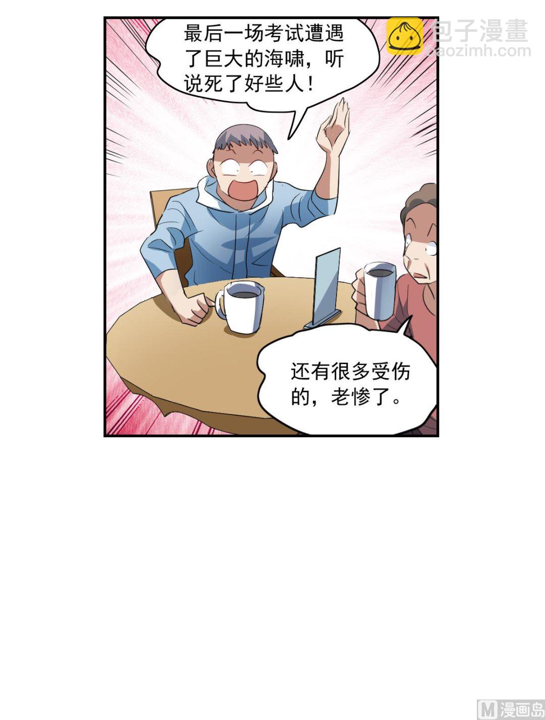 第2季8话-第292话