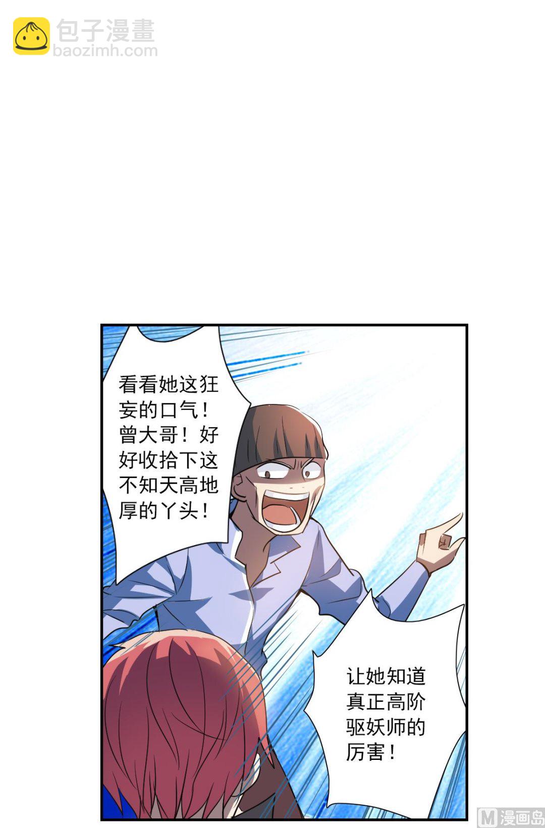 第2季10话-第294话