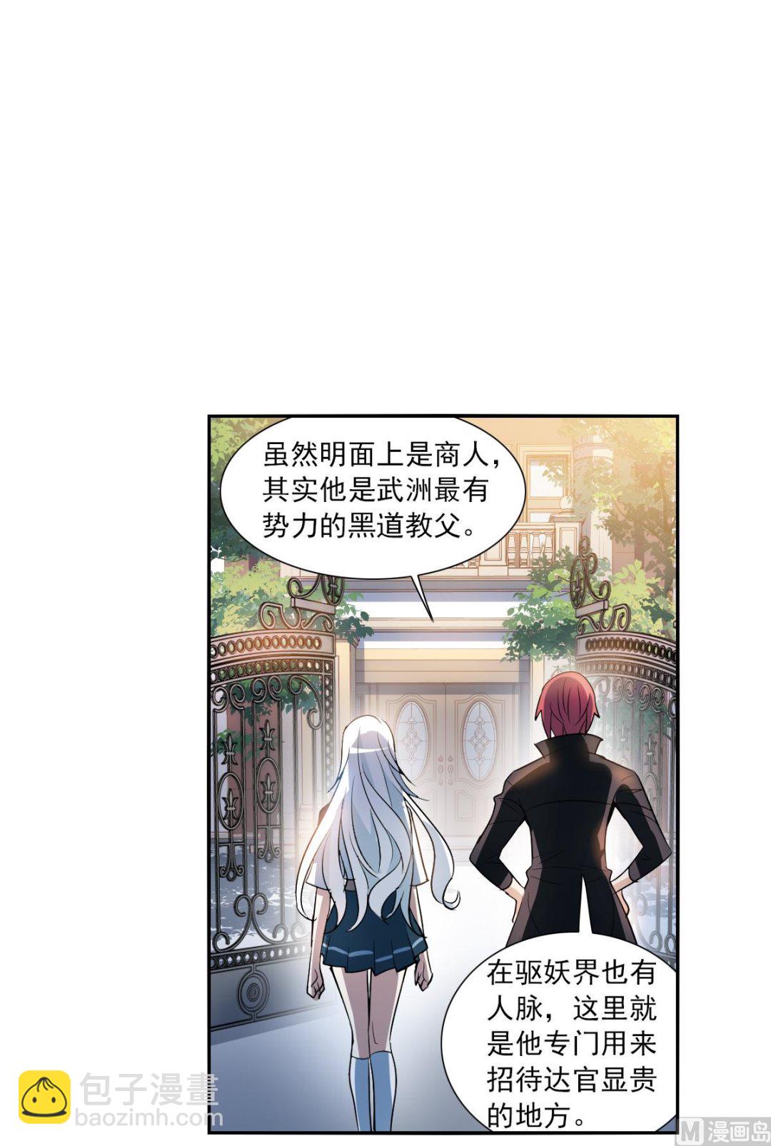 第2季10话-第294话