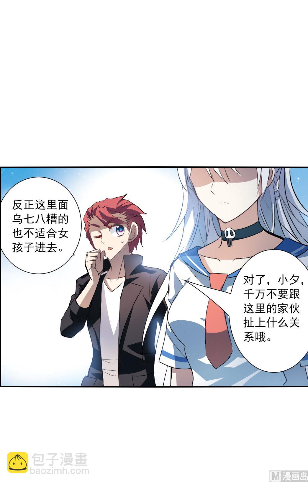 第2季10话-第294话