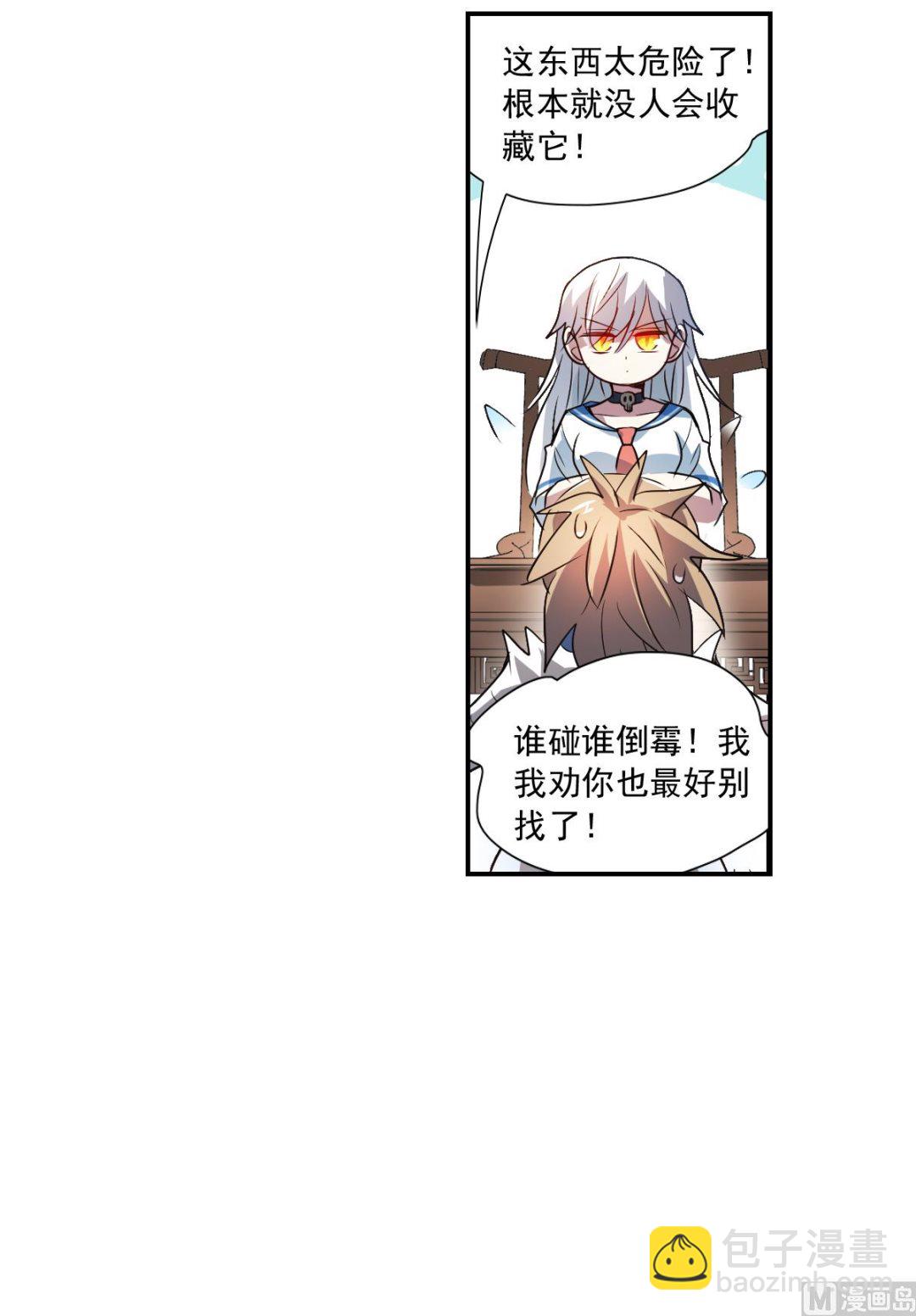 第2季10话-第294话