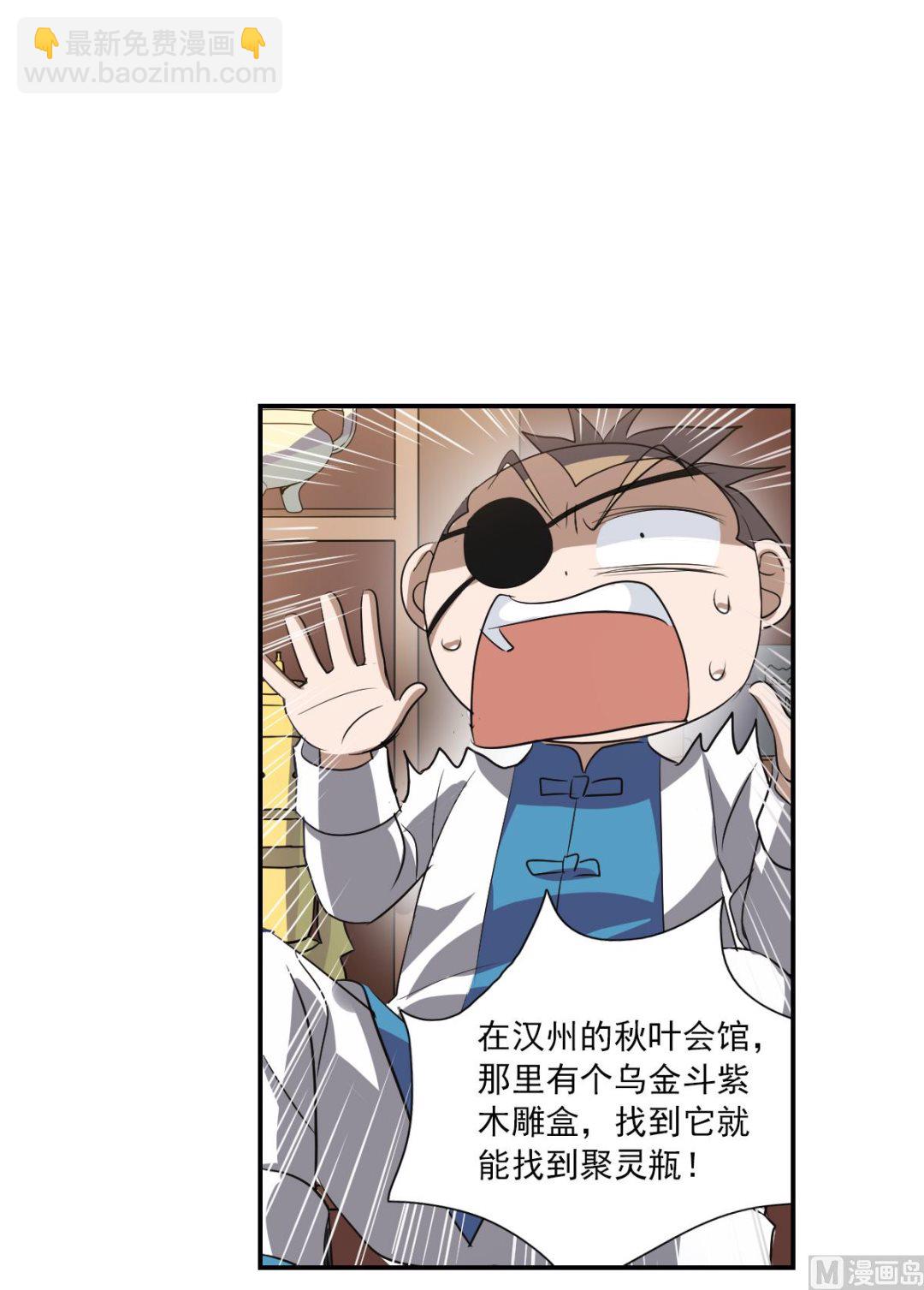 第2季10话-第294话