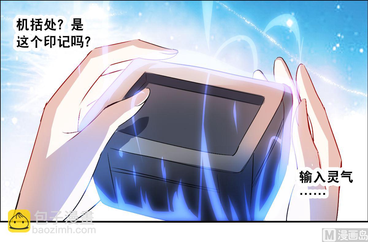 第2季12话-第296话