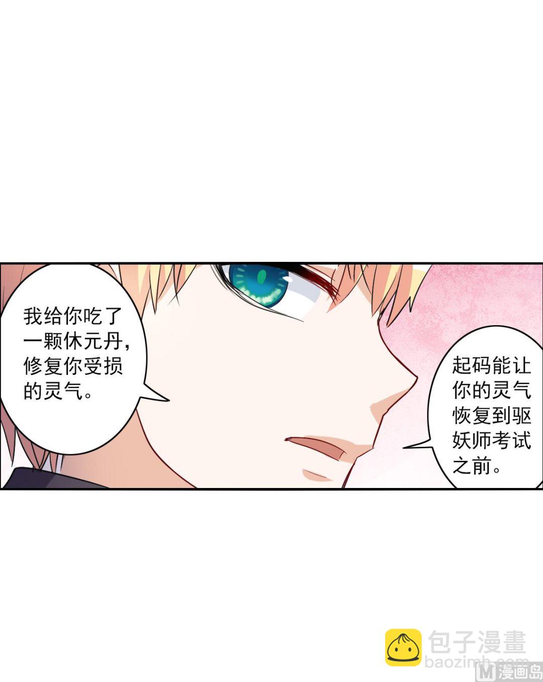 第2季16话-第300话