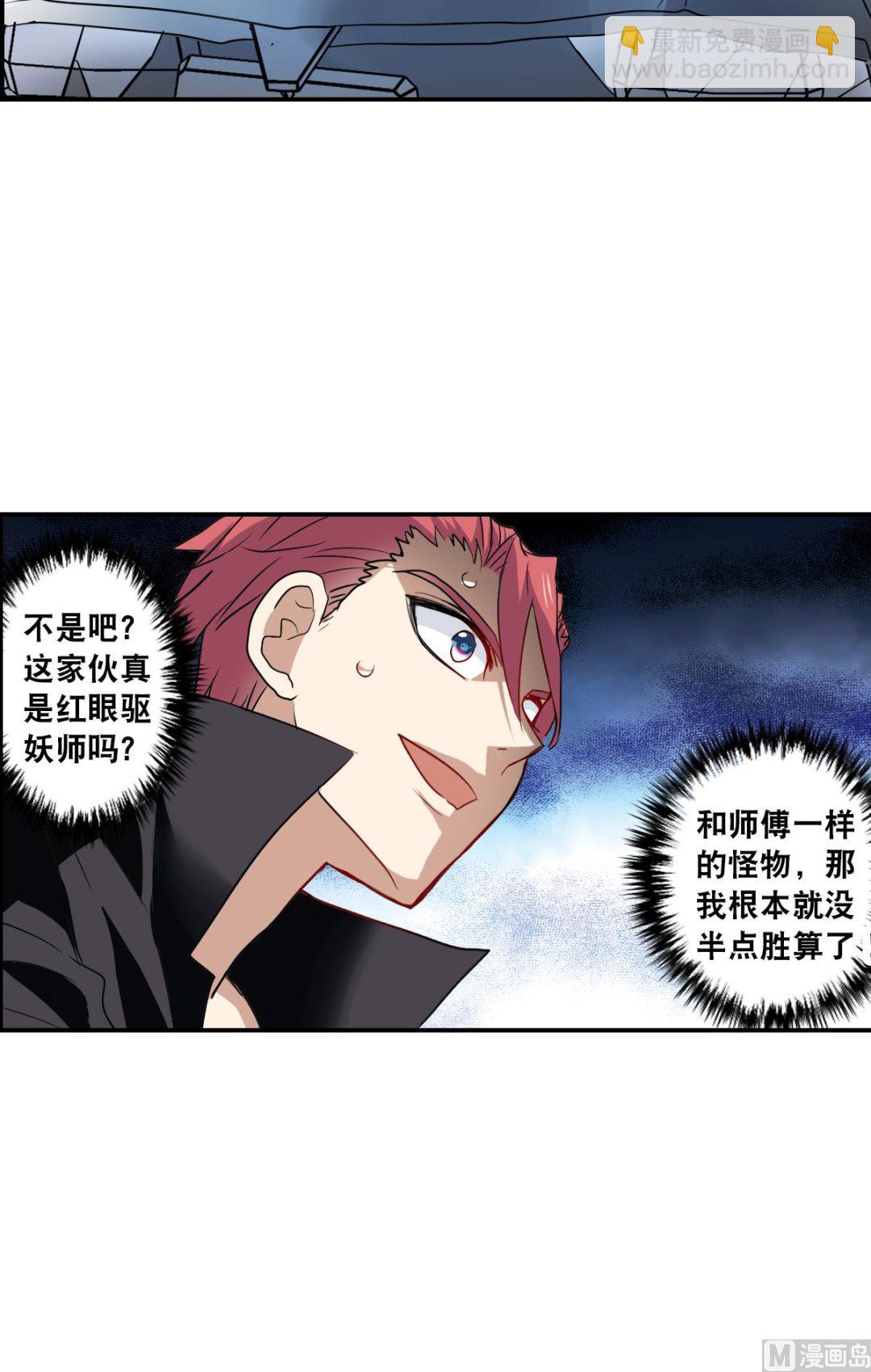 第2季16话-第300话