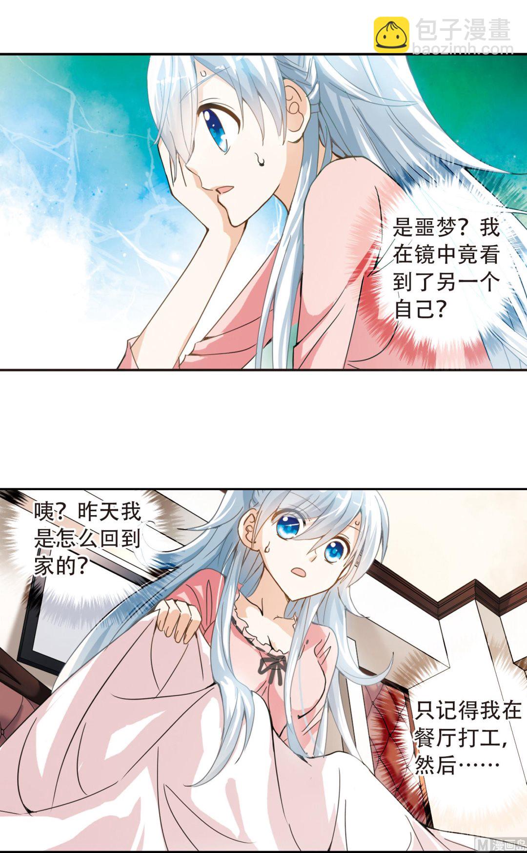 第4话-第4话