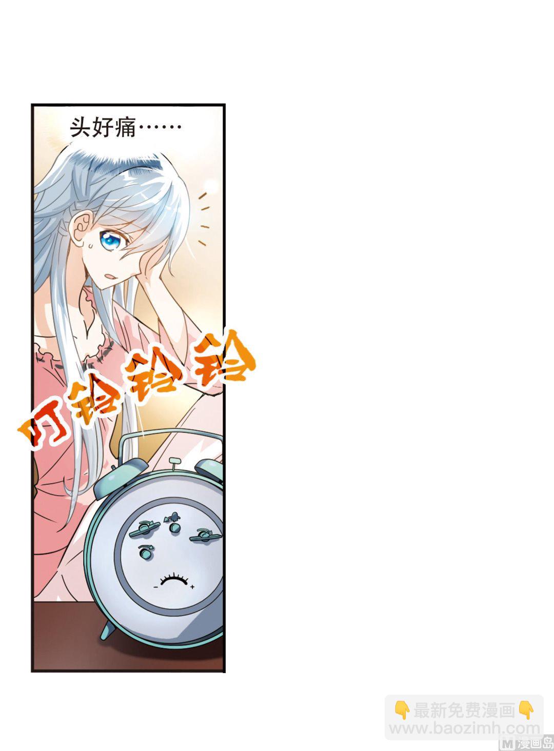 第4话-第4话