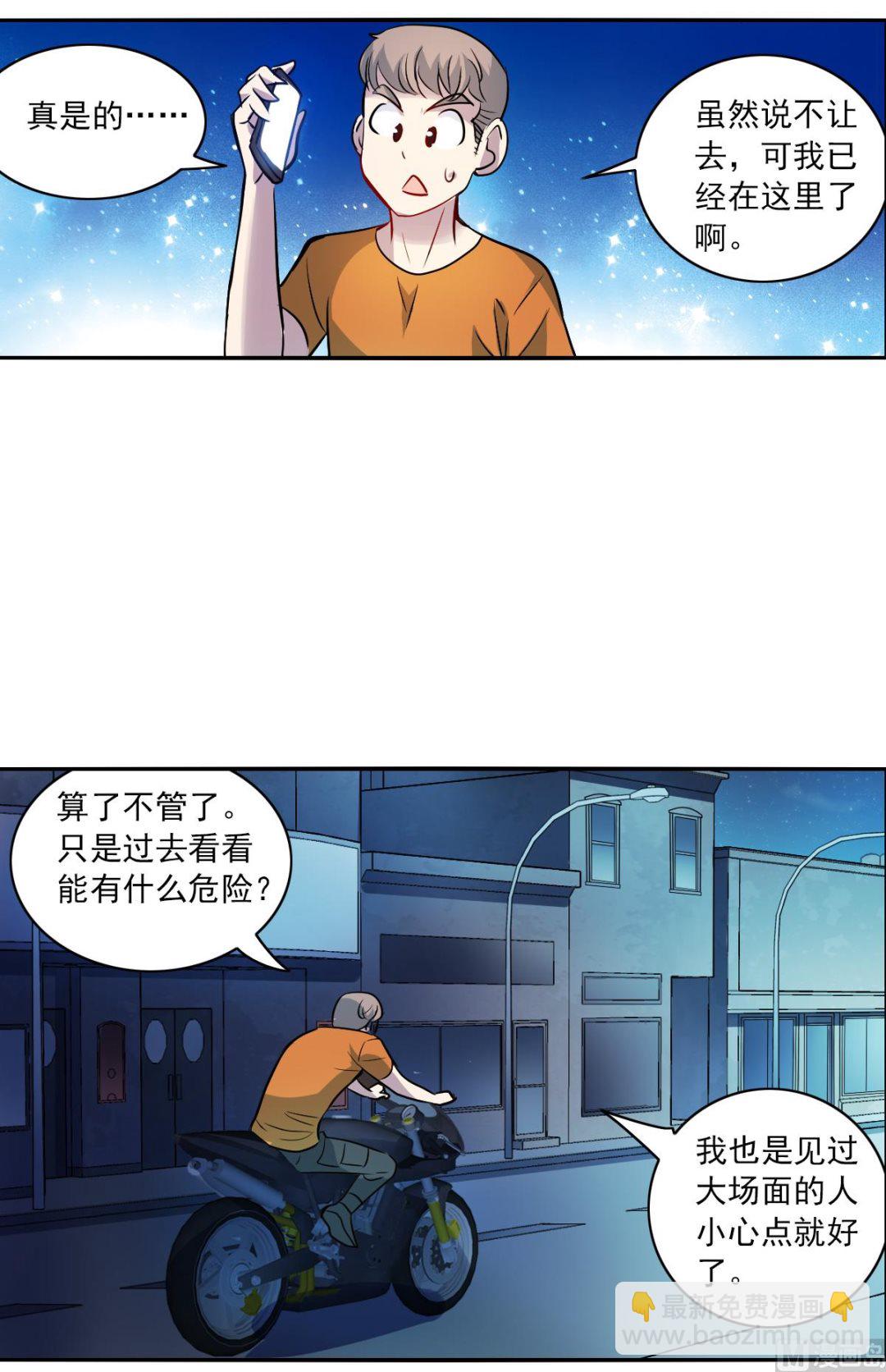 第2季18话-第302话