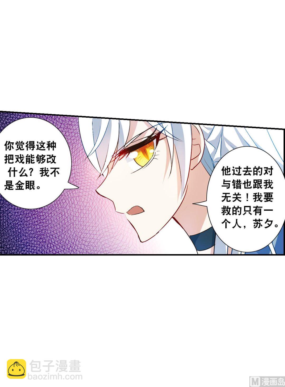 第2季26话-第310话
