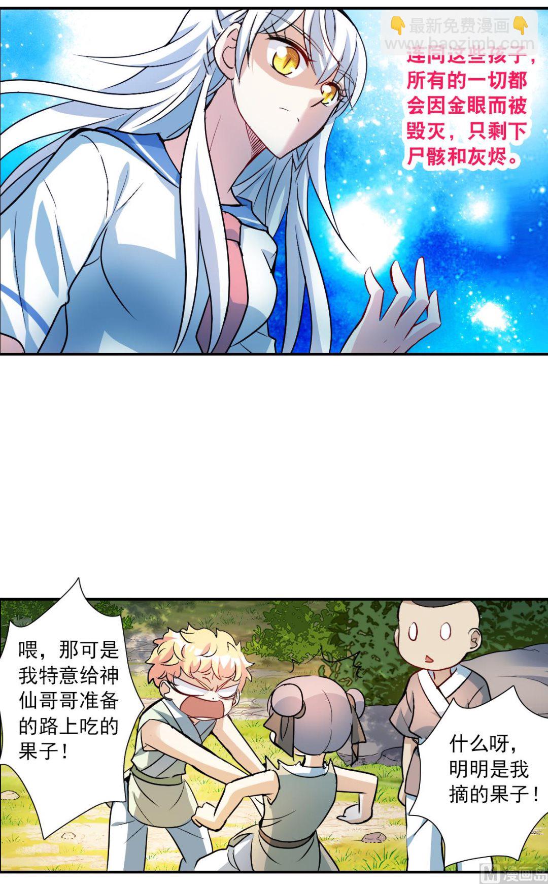 第2季26话-第310话