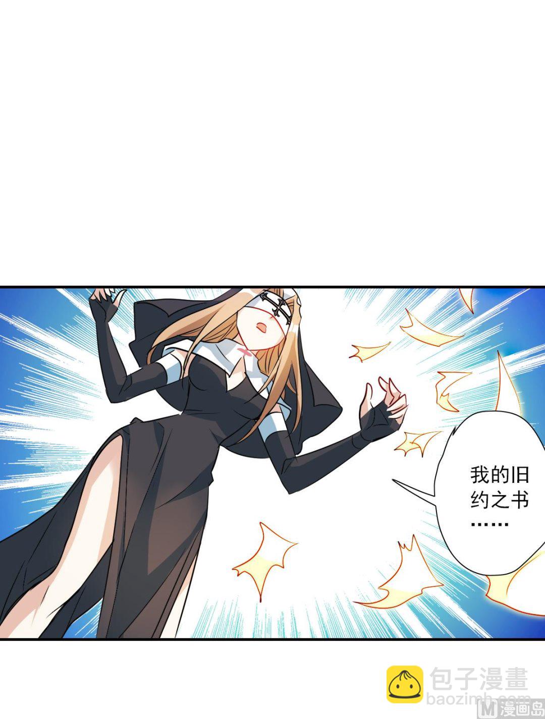 第2季26话-第310话