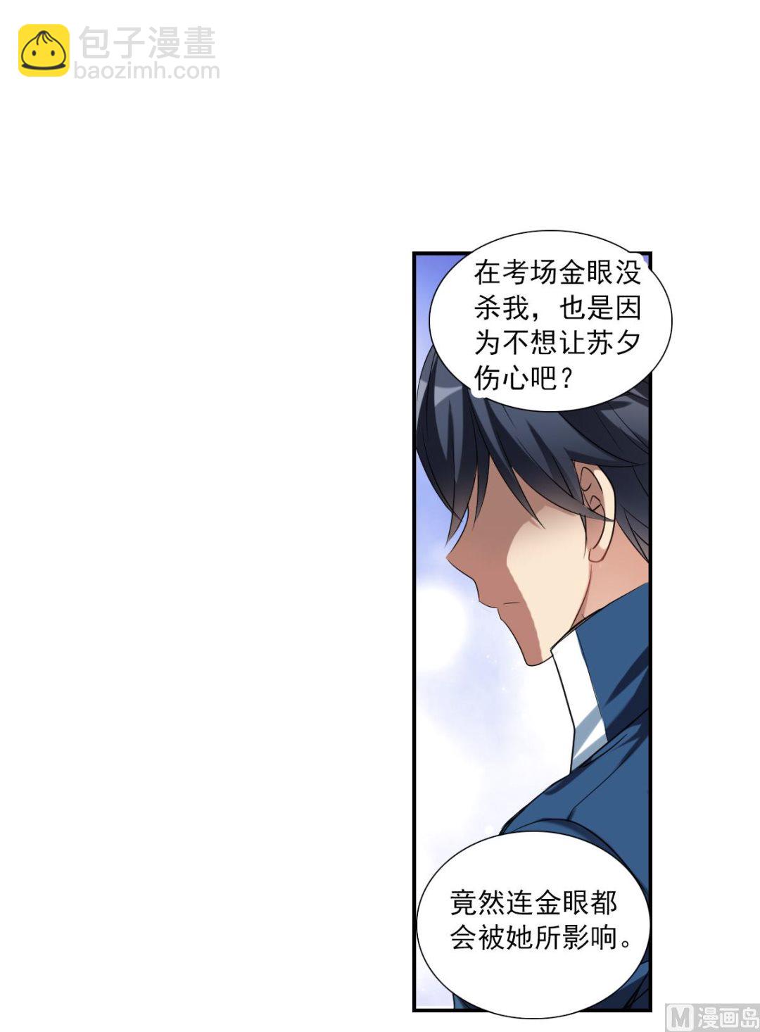 第2季32话-第316话